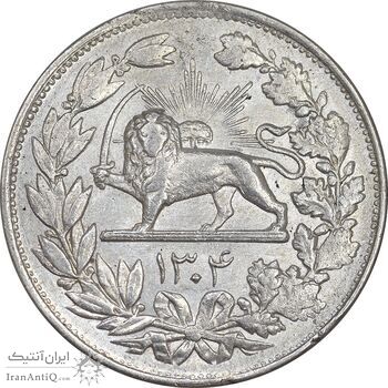 سکه 5000 دینار 1304 رایج - EF40 - رضا شاه
