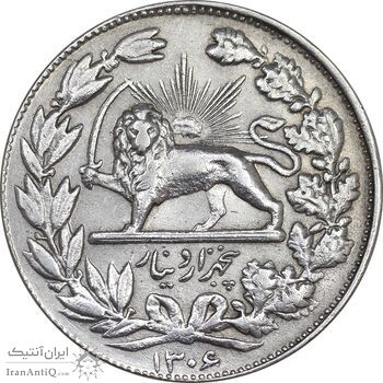 سکه 5000 دینار 1306 خطی - EF40 - رضا شاه