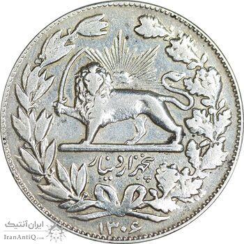 سکه 5000 دینار 1306 خطی - VF35 - رضا شاه