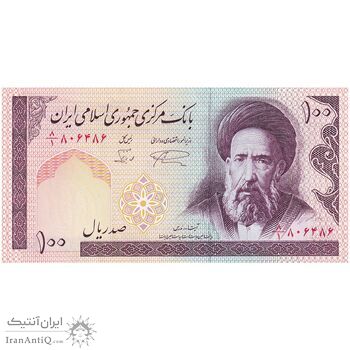 اسکناس 100 ریال (نمازی - نوربخش) - فیلیگران الله - تک - UNC62 - جمهوری اسلامی