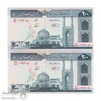 اسکناس 200 ریال (نمازی - نوربخش) فیلیگران امام - شماره کوچک - جایگزین - UNC61 - جمهوری اسلامی