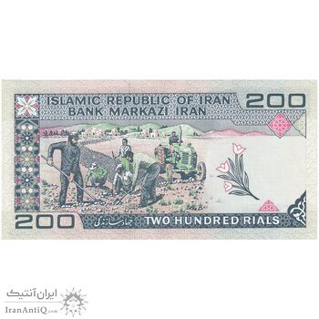 اسکناس 200 ریال (ایروانی - قاسمی) - تک - UNC63 - جمهوری اسلامی