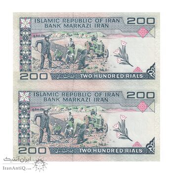 اسکناس 200 ریال (ایروانی - قاسمی) - جفت - UNC64 - جمهوری اسلامی