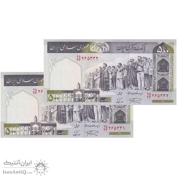 اسکناس 500 ریال (نمازی - نوربخش) فیلیگران امام - تیپ یک - نخ کامپیوتری - جایگزین - جفت - UNC62 - جمهوری اسلامی