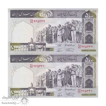 اسکناس 500 ریال (نمازی - نوربخش) فیلیگران امام - تیپ یک - نخ کامپیوتری - جایگزین - جفت - UNC62 - جمهوری اسلامی