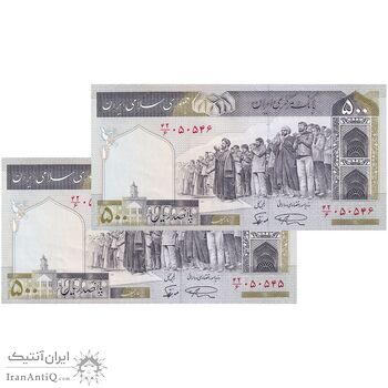 اسکناس 500 ریال (نمازی - نوربخش) فیلیگران الله - جفت - UNC62 - جمهوری اسلامی