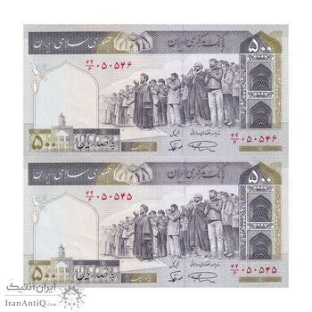 اسکناس 500 ریال (نمازی - نوربخش) فیلیگران الله - جفت - UNC62 - جمهوری اسلامی