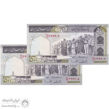 اسکناس 500 ریال (ایروانی - قاسمی) فیلیگران فهمیده - جفت - UNC62 - جمهوری اسلامی