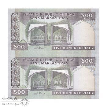 اسکناس 500 ریال (ایروانی - قاسمی) فیلیگران فهمیده - جفت - UNC62 - جمهوری اسلامی
