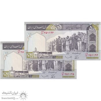 اسکناس 500 ریال (نوربخش - قاسمی) - جفت - UNC63 - جمهوری اسلامی