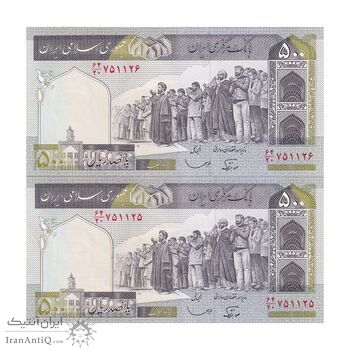 اسکناس 500 ریال (نوربخش - قاسمی) - جفت - UNC63 - جمهوری اسلامی