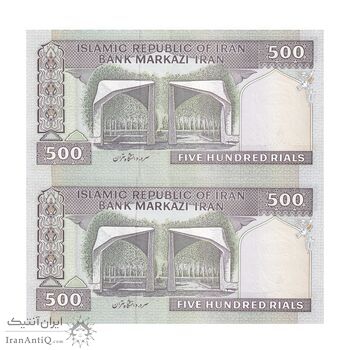اسکناس 500 ریال (نوربخش - قاسمی) - جفت - UNC63 - جمهوری اسلامی