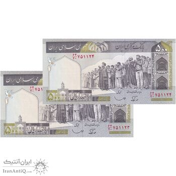 اسکناس 500 ریال (نوربخش - قاسمی) - جفت - UNC64 - جمهوری اسلامی