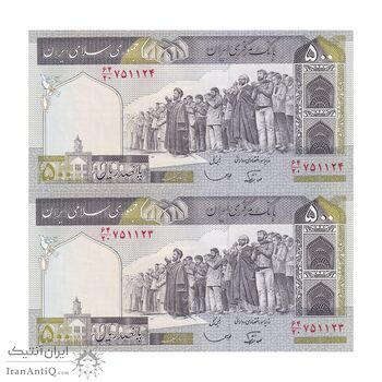 اسکناس 500 ریال (نوربخش - قاسمی) - جفت - UNC64 - جمهوری اسلامی
