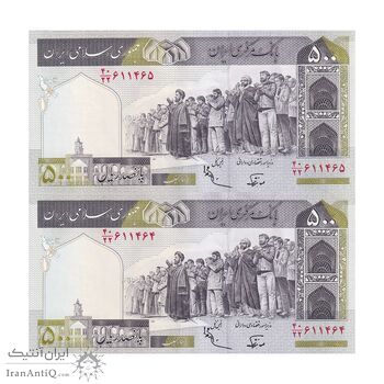 اسکناس 500 ریال (نوربخش - عادلی) امضاء بزرگ - شماره بزرگ - جفت - AU53 - جمهوری اسلامی