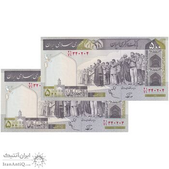 اسکناس 500 ریال (نوربخش - عادلی) امضاء بزرگ - شماره بزرگ - جفت - UNC63 - جمهوری اسلامی