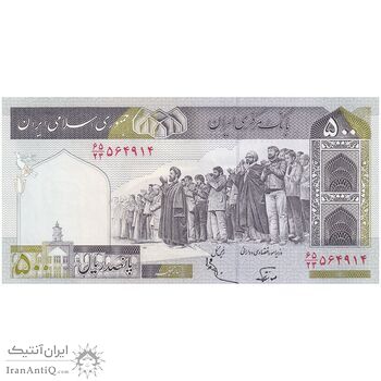اسکناس 500 ریال (نوربخش - عادلی) امضاء کوچک - شماره بزرگ - تک - UNC63 - جمهوری اسلامی