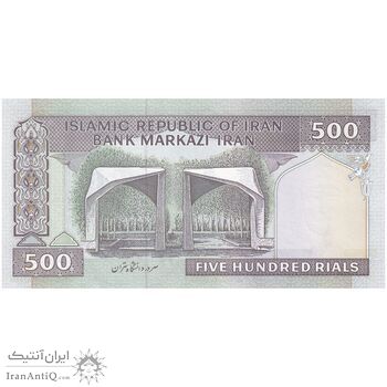 اسکناس 500 ریال (نوربخش - عادلی) امضاء کوچک - شماره بزرگ - تک - UNC63 - جمهوری اسلامی