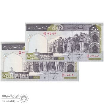 اسکناس 500 ریال (نوربخش - عادلی) امضاء کوچک - شماره بزرگ - جفت - UNC64 - جمهوری اسلامی