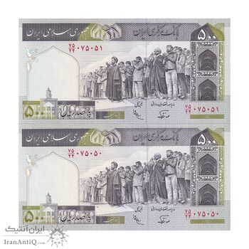 اسکناس 500 ریال (نوربخش - عادلی) امضاء کوچک - شماره بزرگ - جفت - UNC64 - جمهوری اسلامی