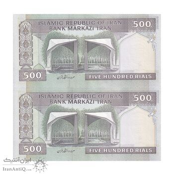 اسکناس 500 ریال (نوربخش - عادلی) امضاء کوچک - شماره بزرگ - جفت - AU58 - جمهوری اسلامی