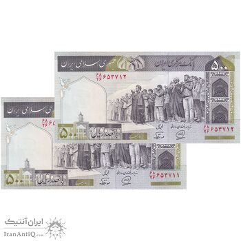 اسکناس 500 ریال (محمدخان - نوربخش) فیلیگران فهمیده - جفت - UNC63 - جمهوری اسلامی