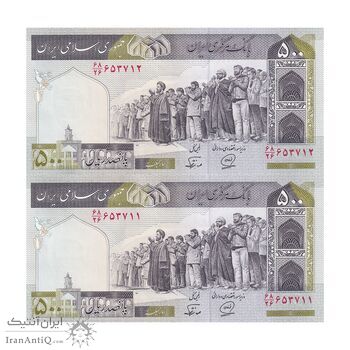اسکناس 500 ریال (محمدخان - نوربخش) فیلیگران فهمیده - جفت - UNC63 - جمهوری اسلامی