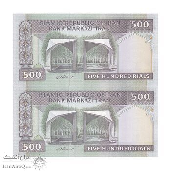 اسکناس 500 ریال (محمدخان - نوربخش) فیلیگران فهمیده - جفت - UNC63 - جمهوری اسلامی