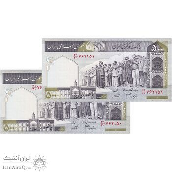 اسکناس 500 ریال (جعفری - شیبانی) شماره بزرگ - جفت - UNC63 - جمهوری اسلامی