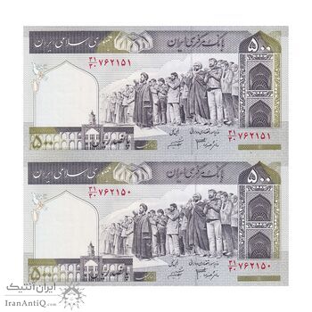 اسکناس 500 ریال (جعفری - شیبانی) شماره بزرگ - جفت - UNC63 - جمهوری اسلامی