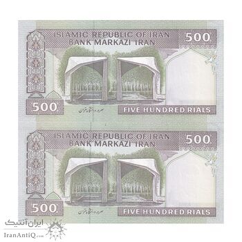 اسکناس 500 ریال (جعفری - شیبانی) شماره بزرگ - جفت - UNC63 - جمهوری اسلامی