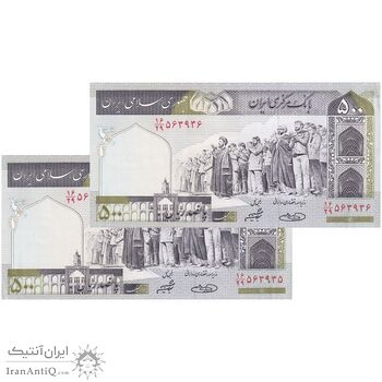 اسکناس 500 ریال (حسینی - شیبانی) شماره بزرگ - جفت - AU58 - جمهوری اسلامی