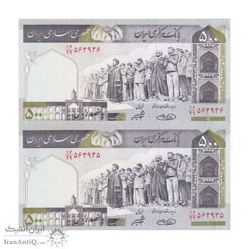 اسکناس 500 ریال (حسینی - شیبانی) شماره بزرگ - جفت - AU58 - جمهوری اسلامی