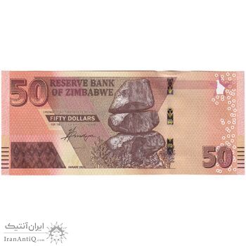 اسکناس 50 دلار 2020 جمهوری - تک - UNC63 - زیمبابوه