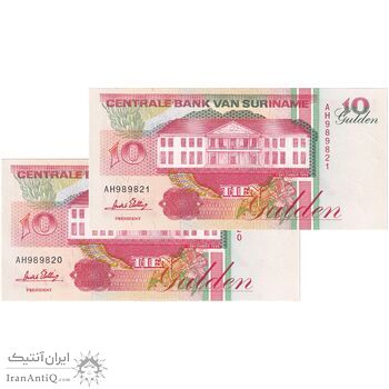 اسکناس 10 گلدن 1996 جمهوری - جفت - UNC65 - سورینام