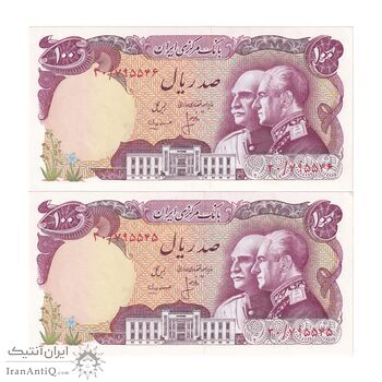 اسکناس 100 ریال پنجاهمین سال - جفت - UNC63 - محمد رضا شاه