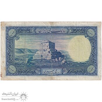 اسکناس 500 ریال شماره لاتین - تک - VF30 - رضا شاه