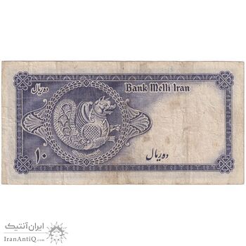 اسکناس 10 ریال سری سوم - تک - VF25 - محمد رضا شاه