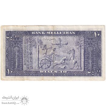 اسکناس 10 ریال 1330 - تک - EF40 - محمد رضا شاه