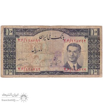 اسکناس 10 ریال 1332 - تک - F - محمد رضا شاه