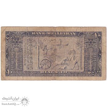 اسکناس 10 ریال 1332 - تک - F - محمد رضا شاه