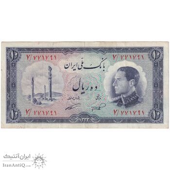 اسکناس 10 ریال 1333 - تک - EF45 - محمد رضا شاه