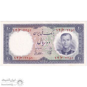اسکناس 10 ریال 1337 - تک - AU58 - محمد رضا شاه
