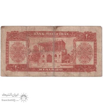 اسکناس 20 ریال 1332 - تک - VF20 - محمد رضا شاه
