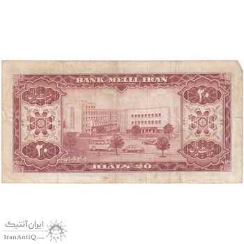 اسکناس 20 ریال 1333 - تک - VF30 - محمد رضا شاه