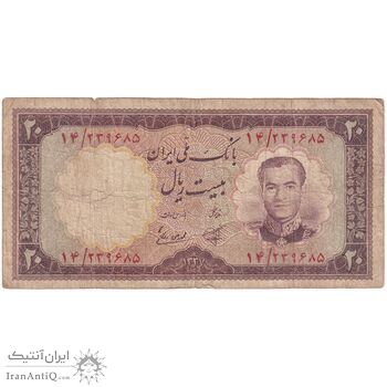 اسکناس 20 ریال 1337 - تک - VF20 - محمد رضا شاه