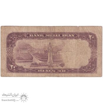 اسکناس 20 ریال 1337 - تک - VF20 - محمد رضا شاه