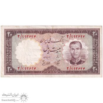 اسکناس 20 ریال 1337 - تک - EF40 - محمد رضا شاه