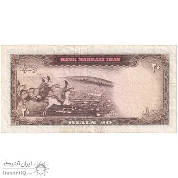 اسکناس 20 ریال (هویدا - سمیعی) - تک - VF30 - محمد رضا شاه