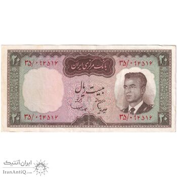 اسکناس 20 ریال (هویدا - سمیعی) - تک - EF45 - محمد رضا شاه